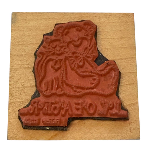 Wooden stamp with a cat and bear design on a wooden block