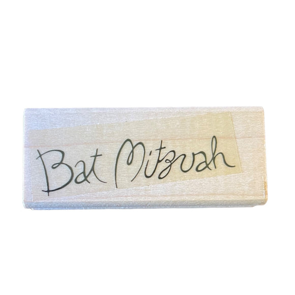 Bat Mitzvah Wood Mounted Crafting Rubber Stamp top