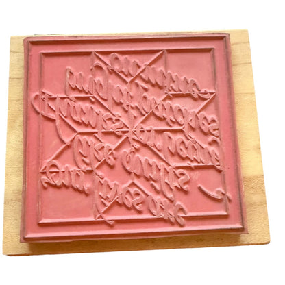Righteous Vintage 1995 Our Lives Are Like Quilts Rubber Stamp EUC